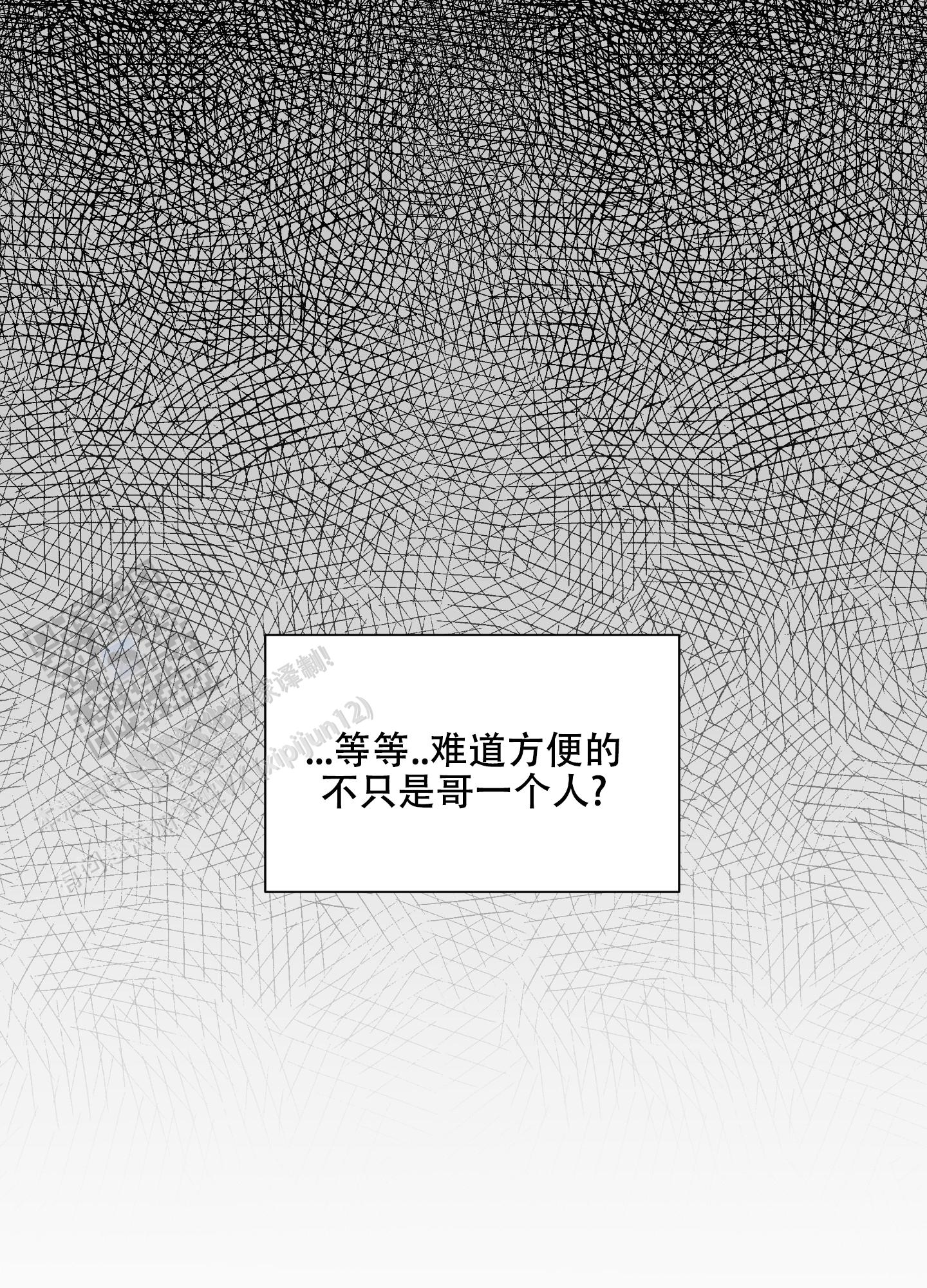 《浪漫失踪》第10话 第8页