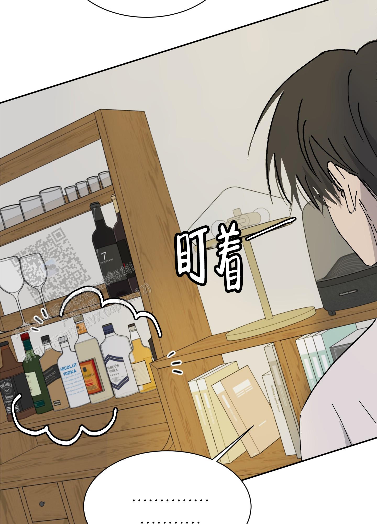 《浪漫失踪》第8话 第21页
