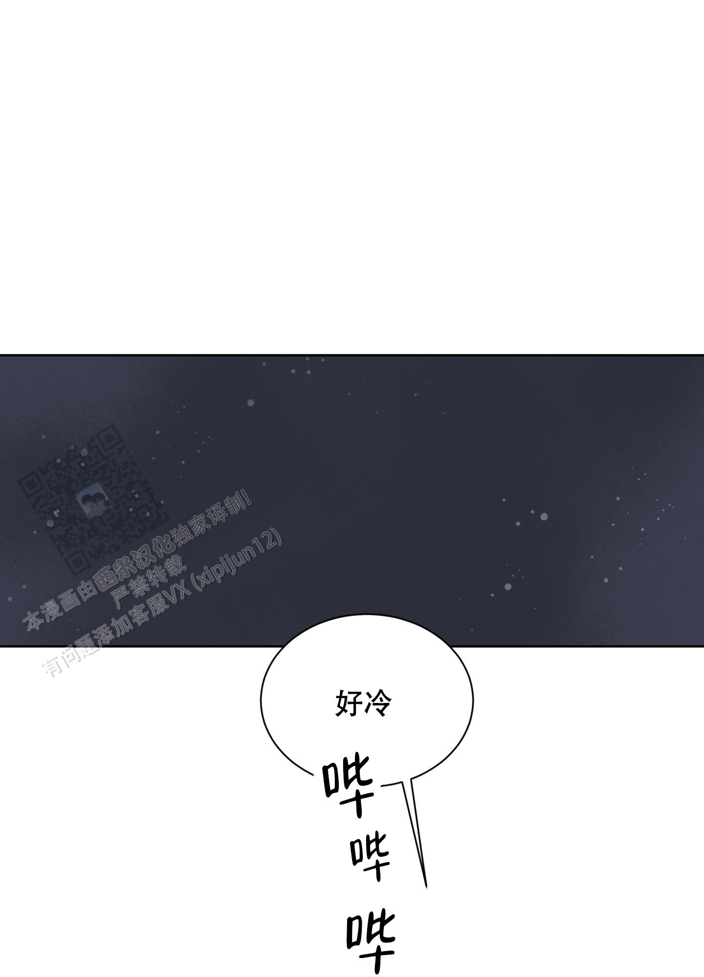 《浪漫失踪》第8话 第23页