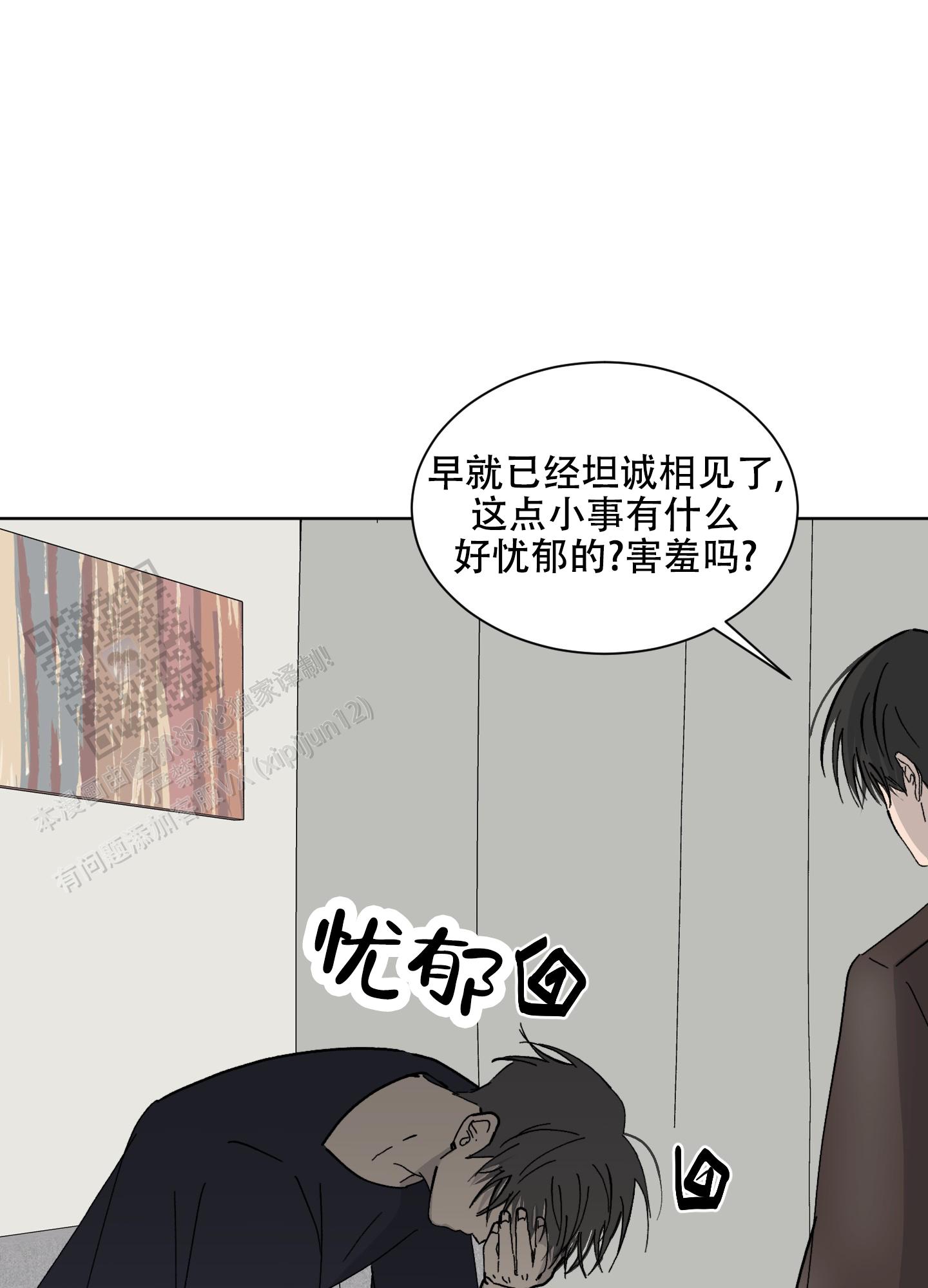 《浪漫失踪》第7话 第1页