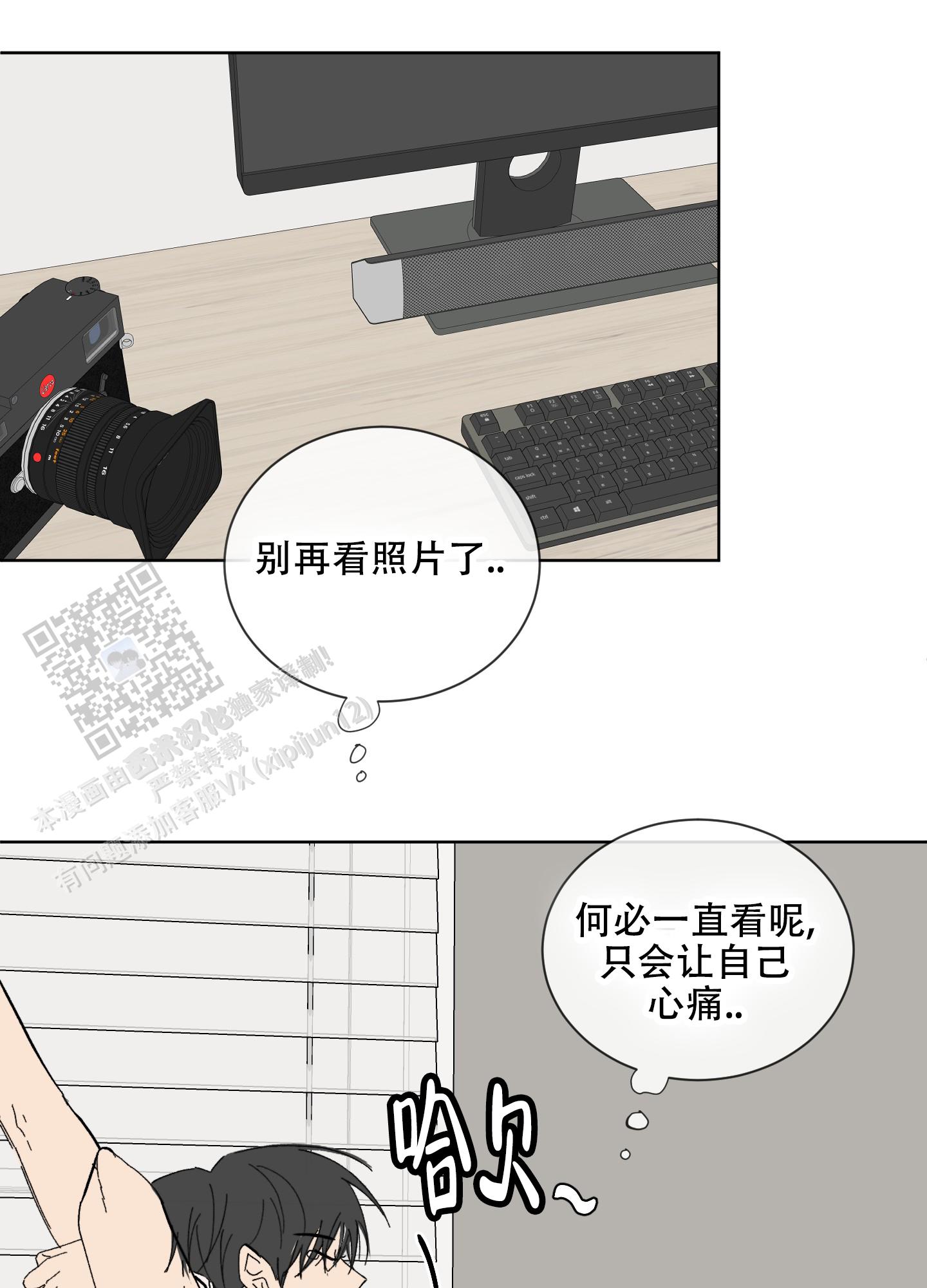 《浪漫失踪》第7话 第25页