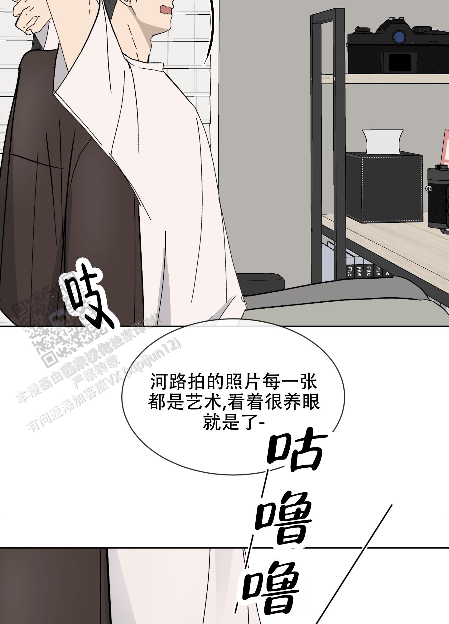 《浪漫失踪》第7话 第26页