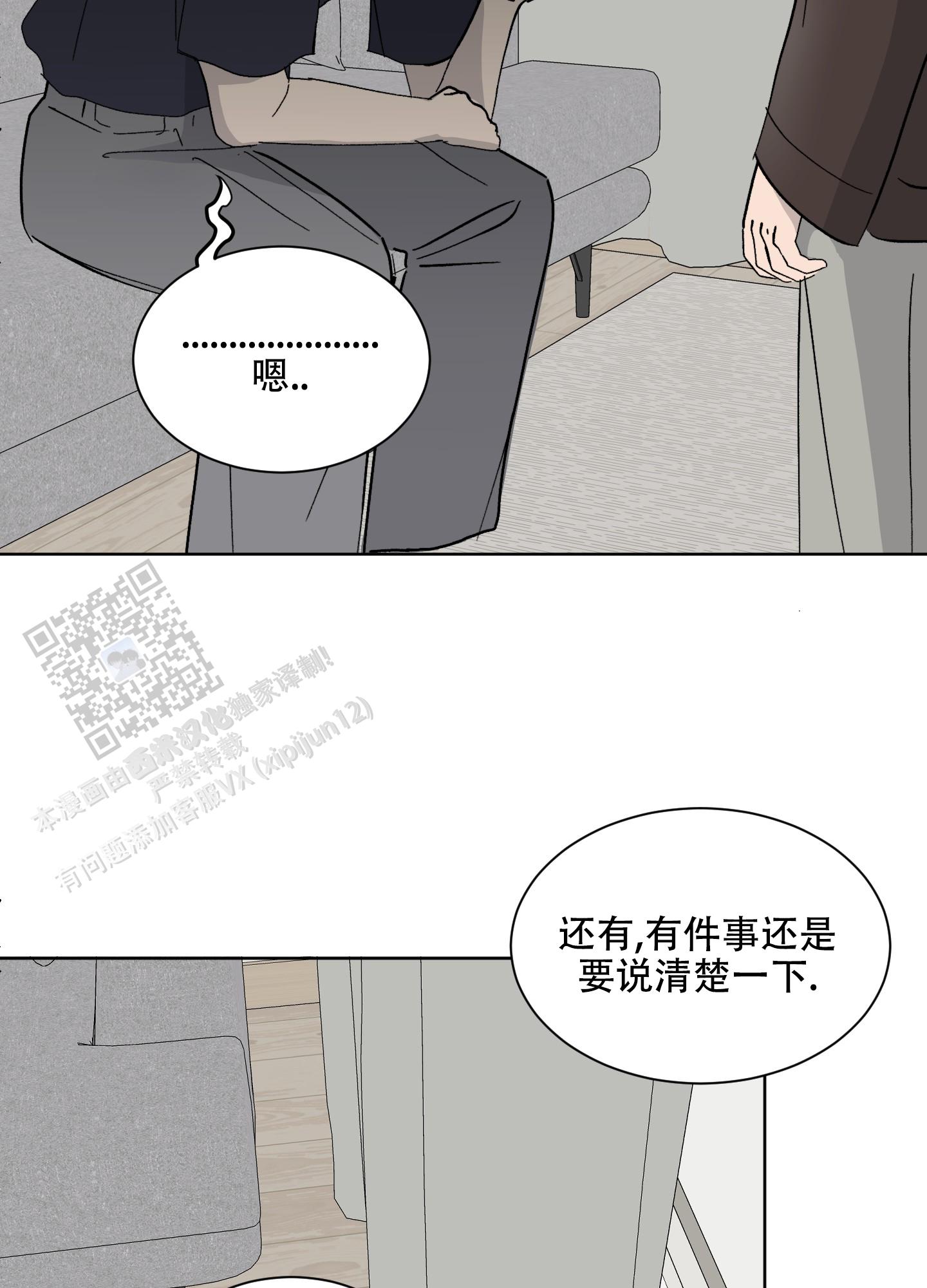 《浪漫失踪》第7话 第2页