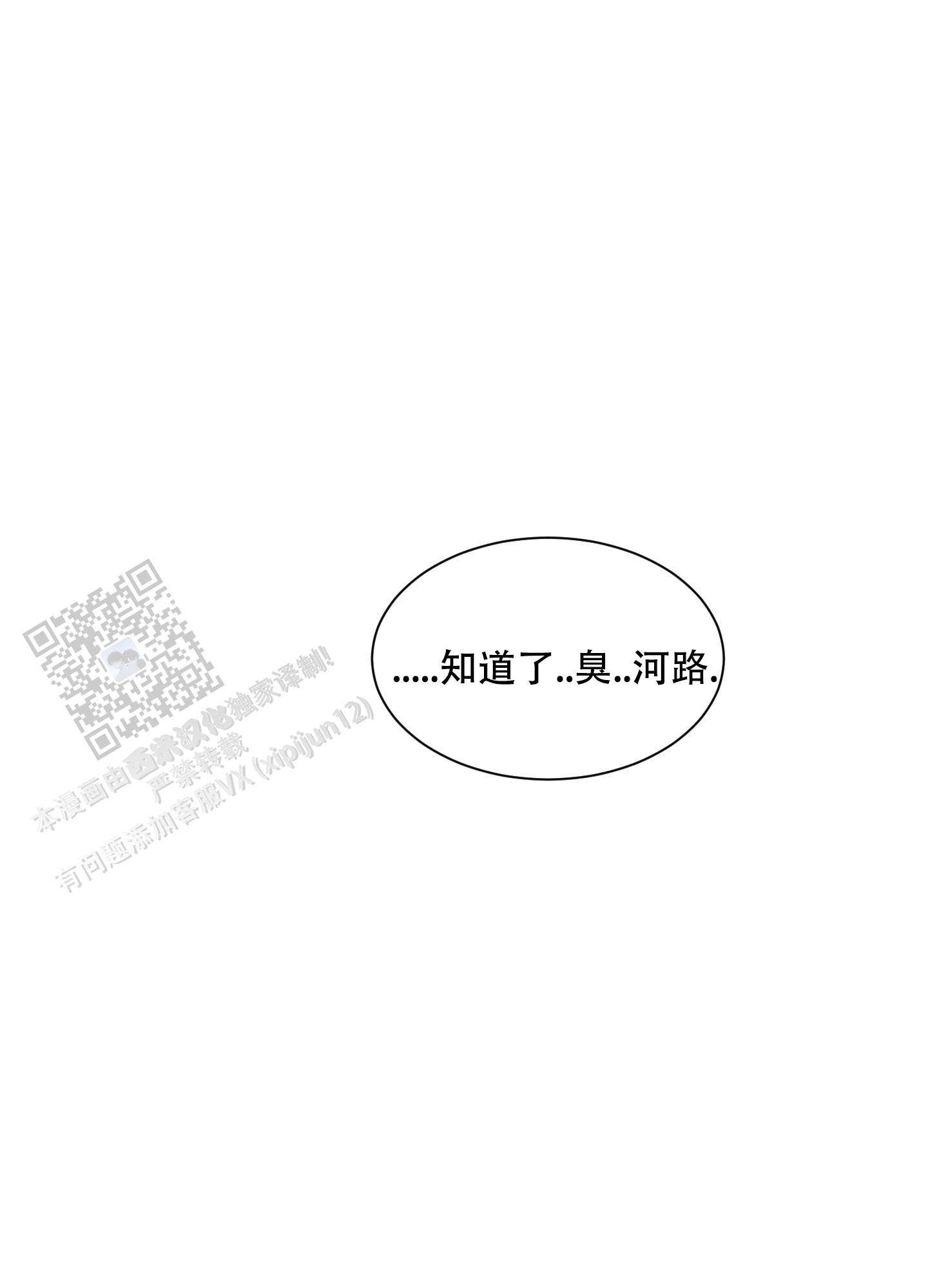 《浪漫失踪》第7话 第6页