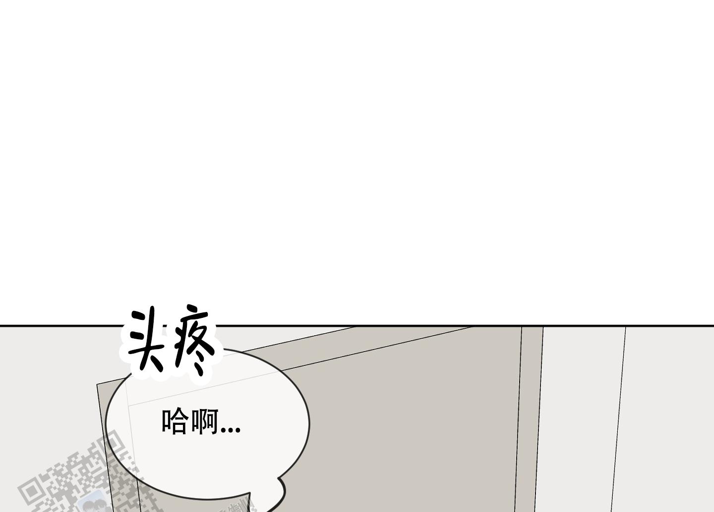 《浪漫失踪》第7话 第7页