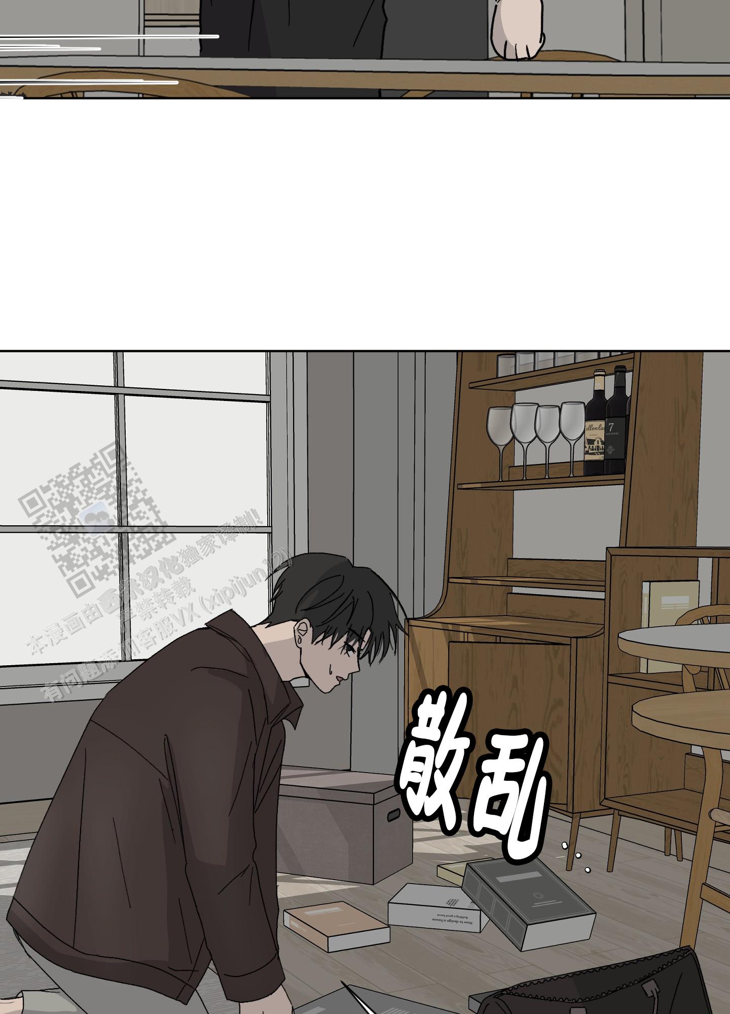 《浪漫失踪》第6话 第10页