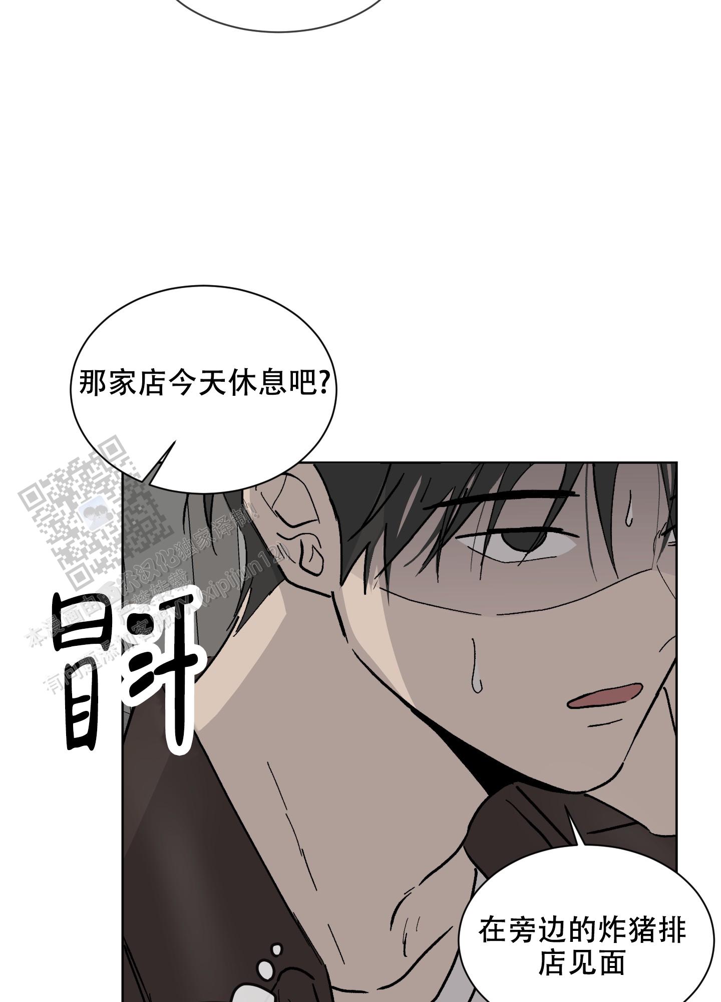 《浪漫失踪》第6话 第17页