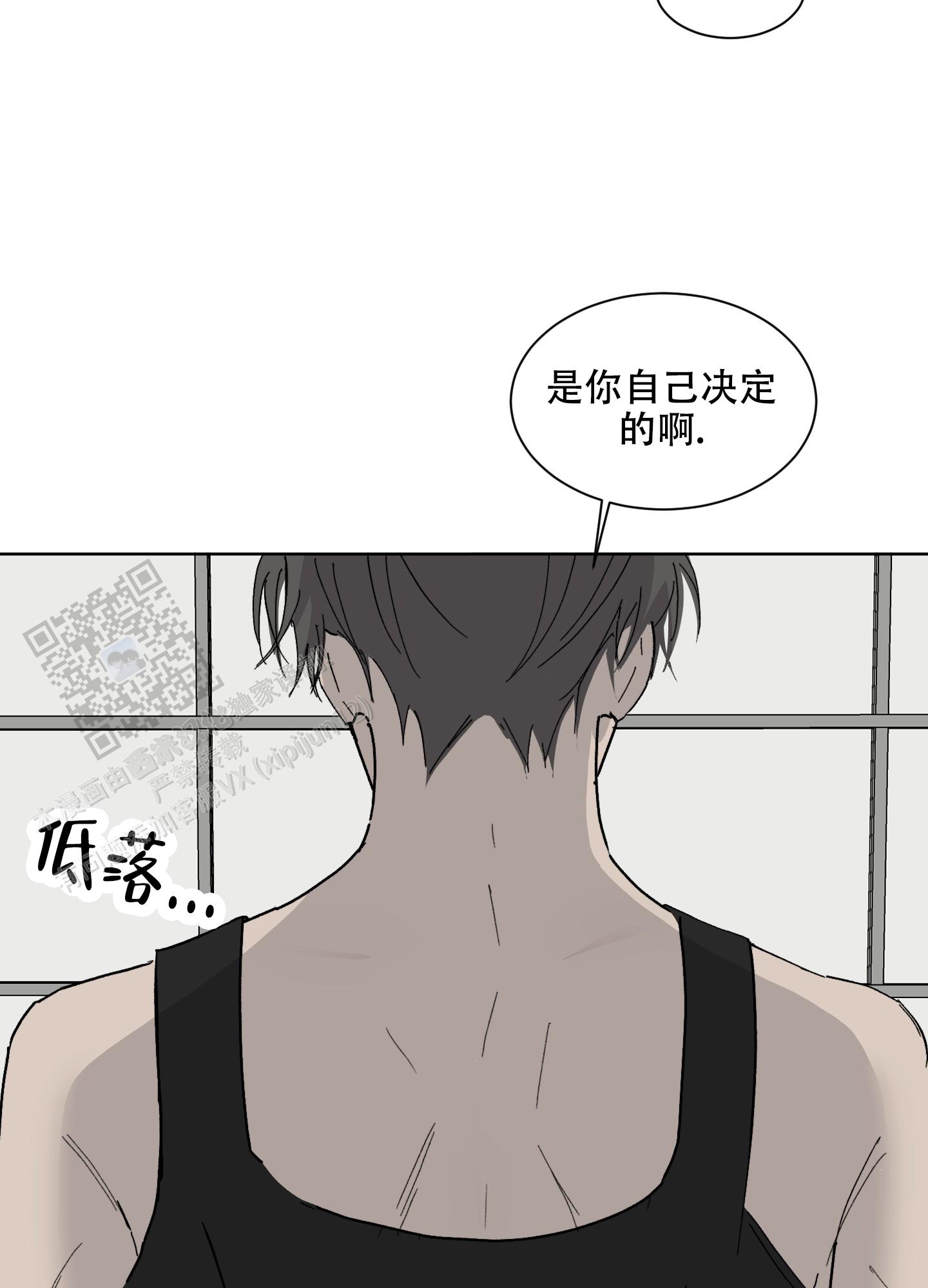 《浪漫失踪》第6话 第24页