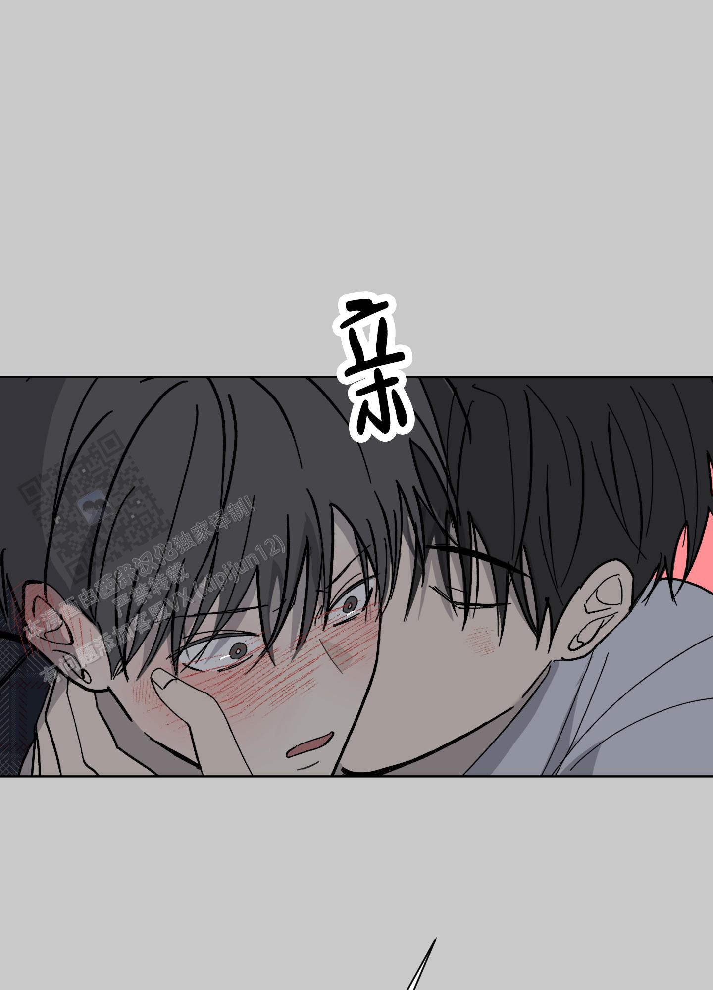 《浪漫失踪》第9话 第16页
