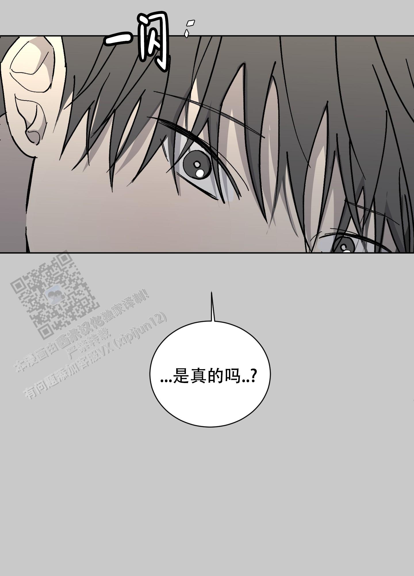 《浪漫失踪》第9话 第22页