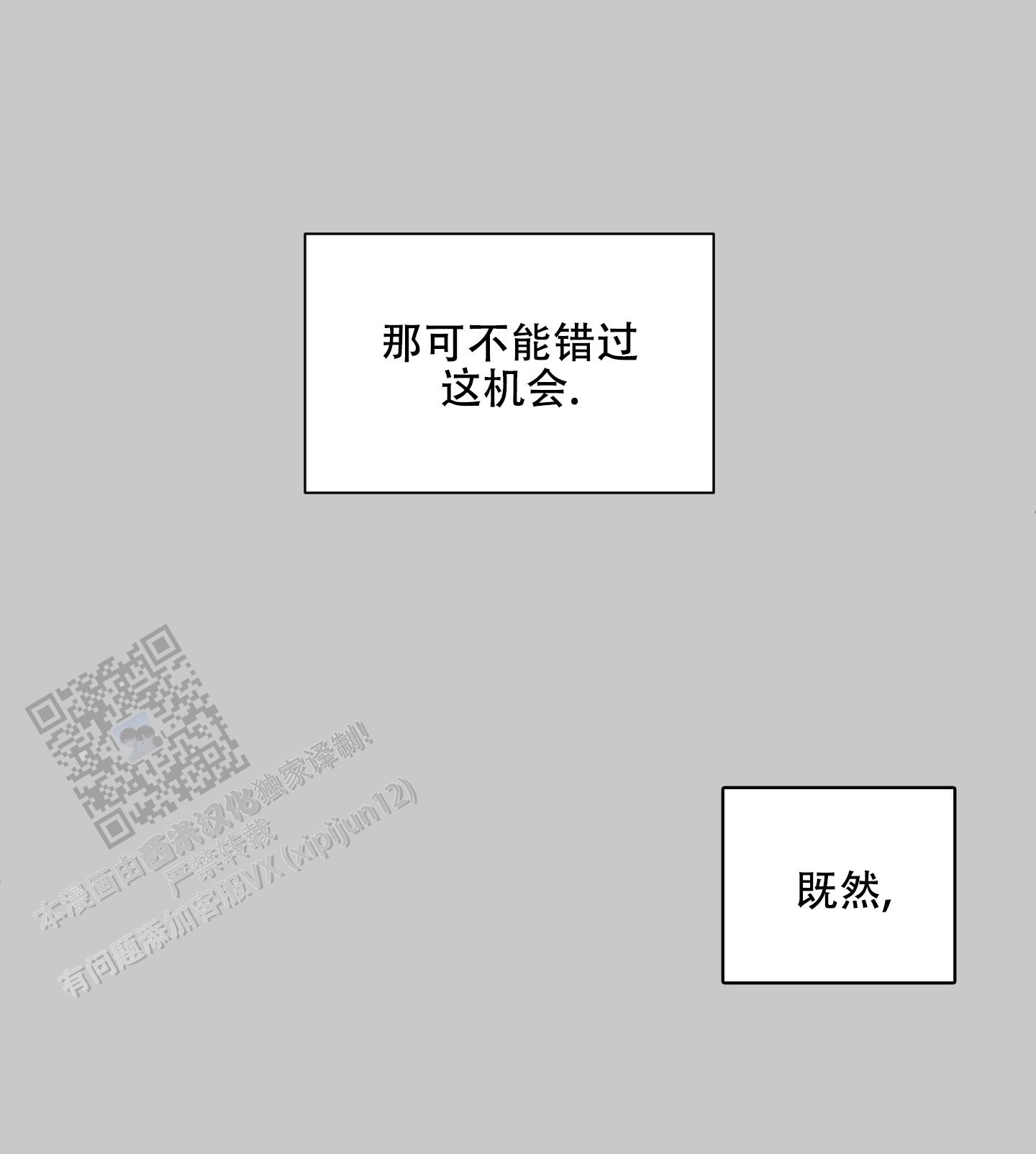 《浪漫失踪》第9话 第25页