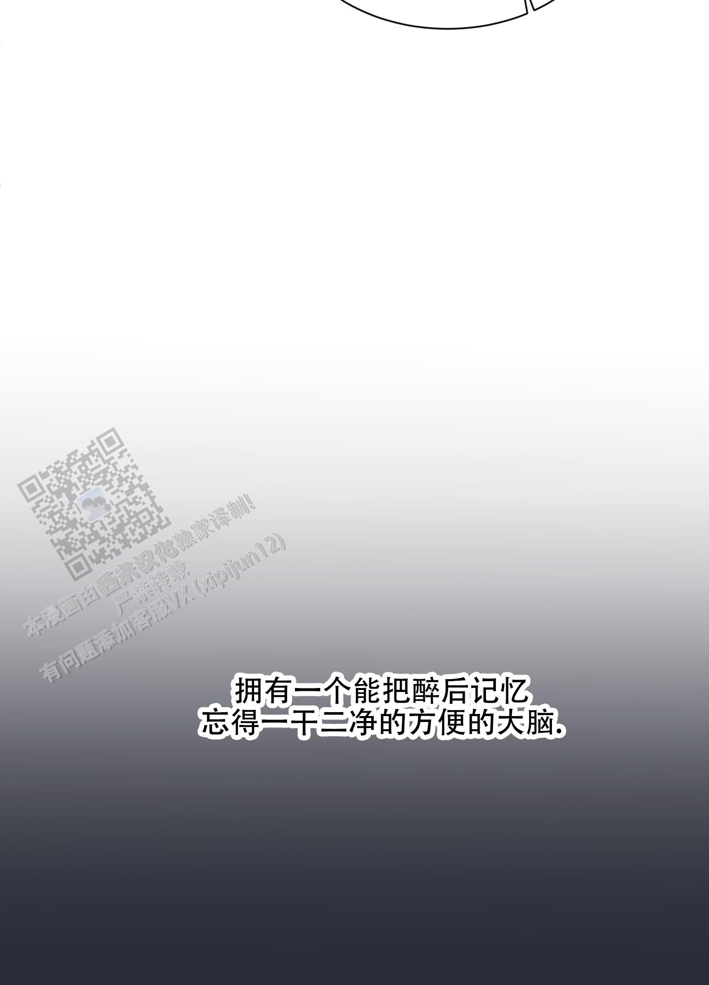 《浪漫失踪》第9话 第6页