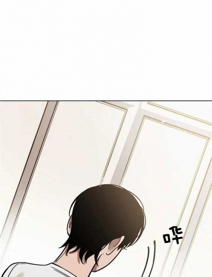 《蒙眼游戏》第4话 第10页