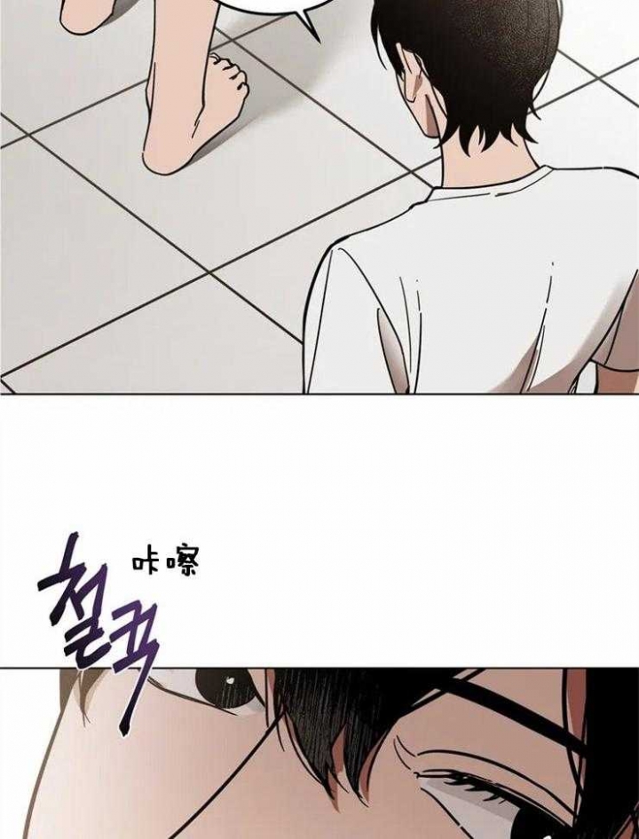 《蒙眼游戏》第4话 第17页