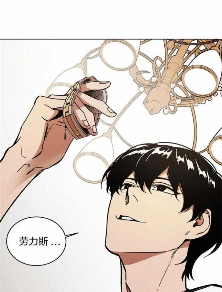 《蒙眼游戏》第4话 第21页