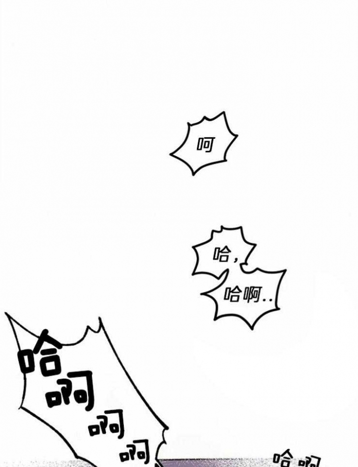 《蒙眼游戏》第4话 第2页