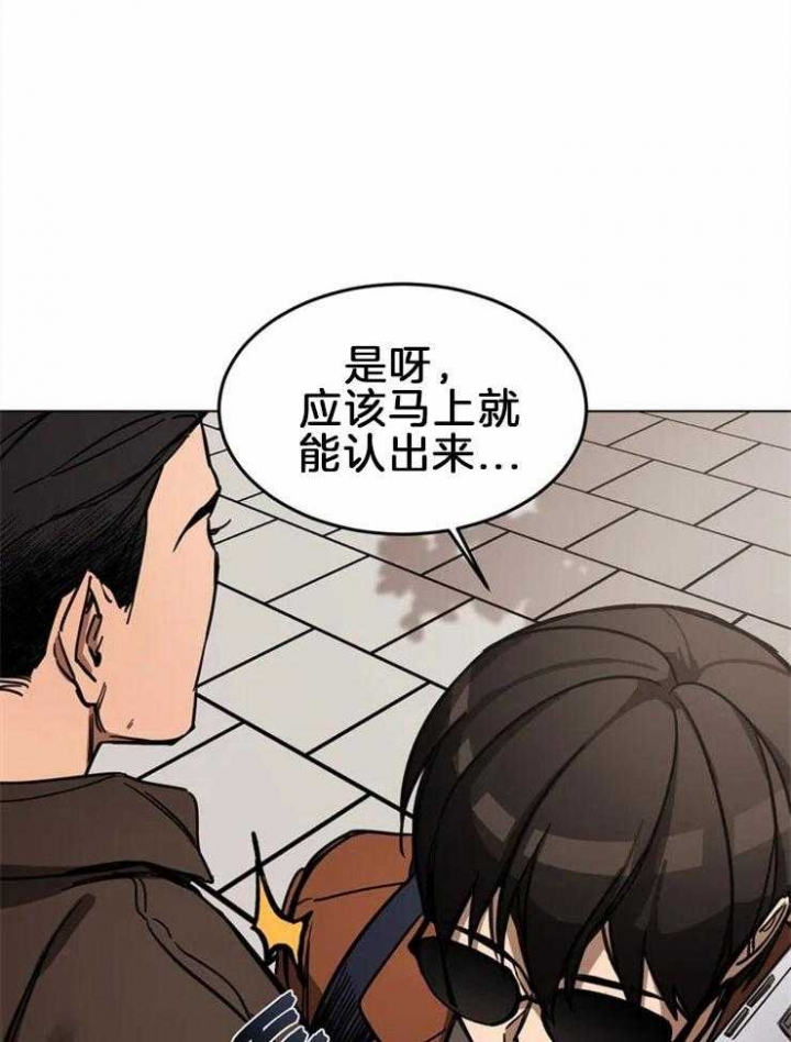 《蒙眼游戏》第2话 第5页