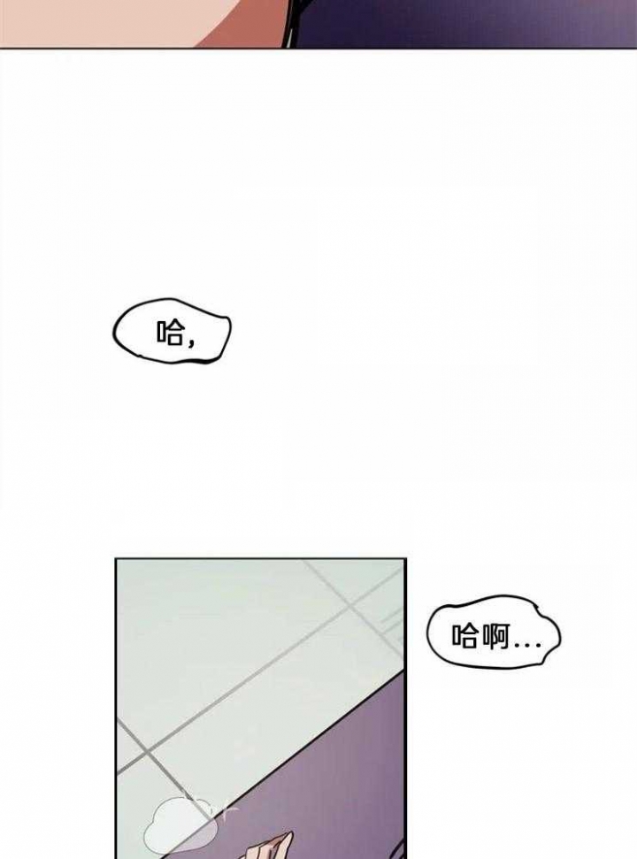 《蒙眼游戏》第3话 第10页