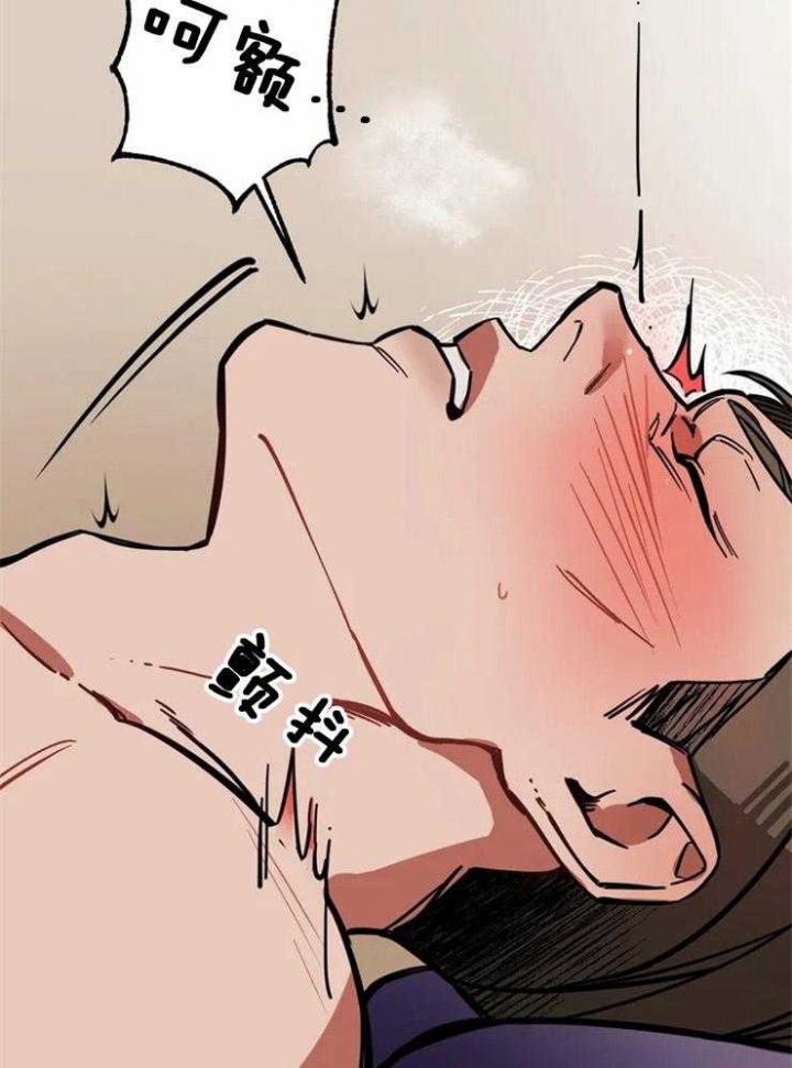 《蒙眼游戏》第3话 第9页