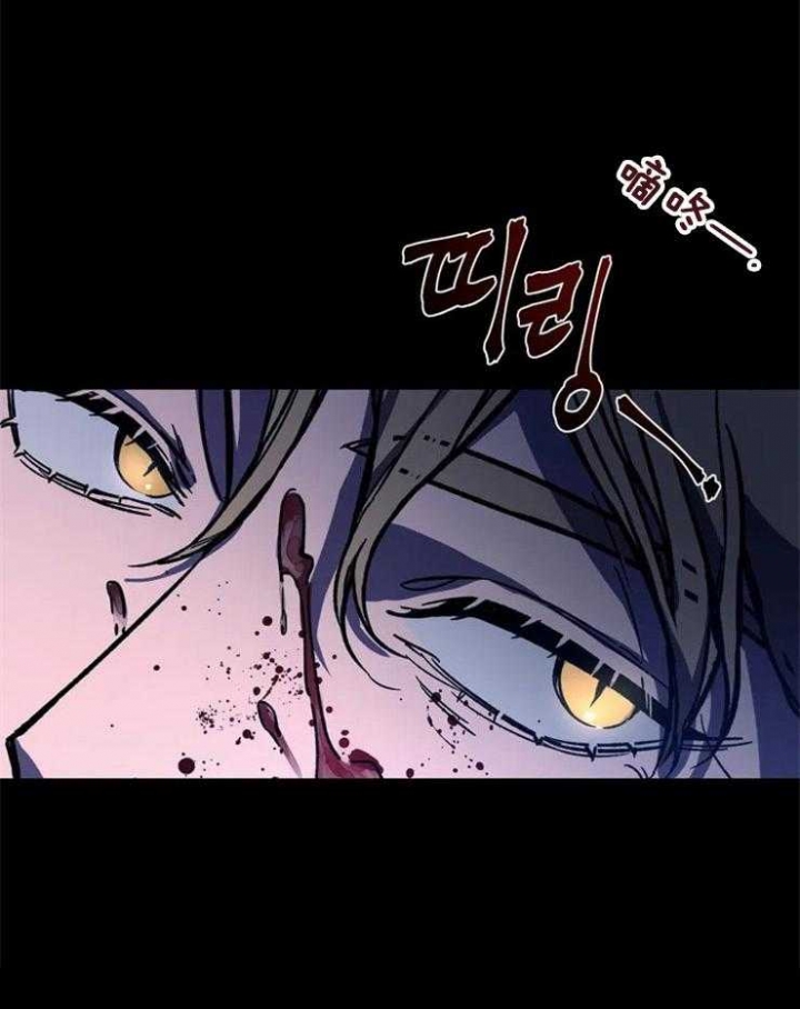 《蒙眼游戏》第1话 第12页