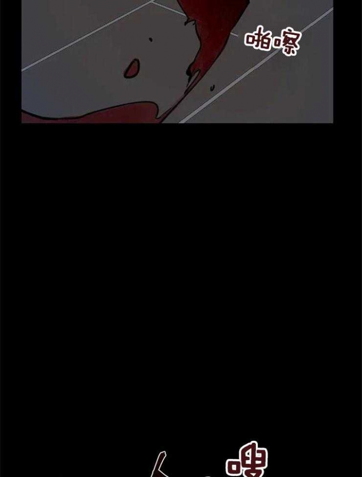 《蒙眼游戏》第1话 第16页