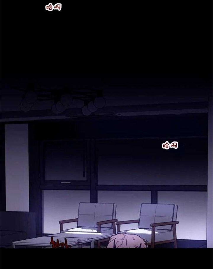 《蒙眼游戏》第1话 第2页
