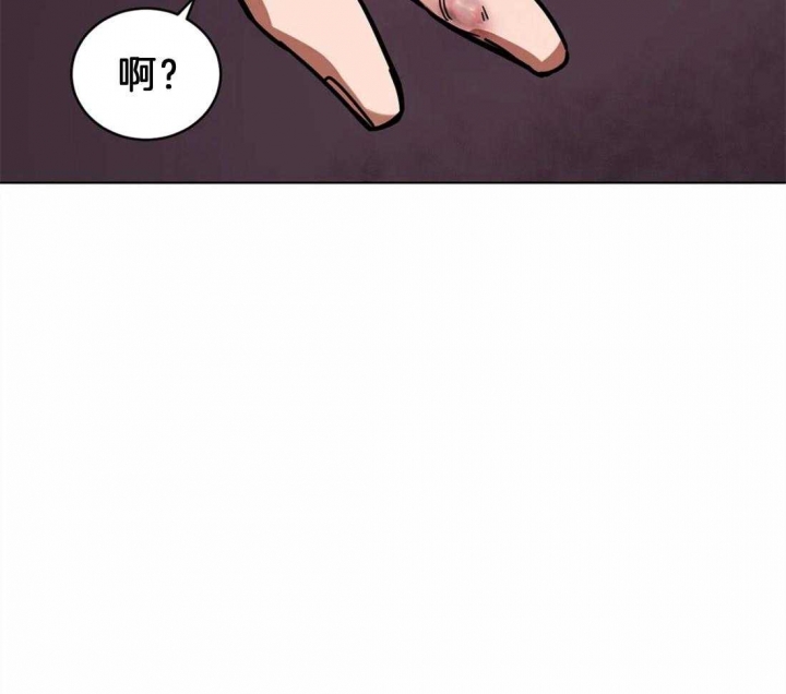 《蒙眼游戏》第5话 第11页
