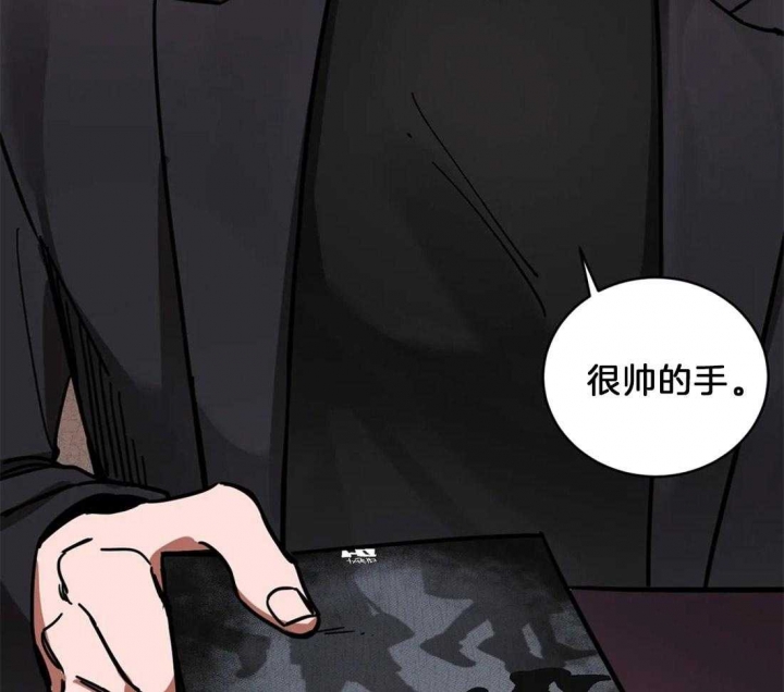 《蒙眼游戏》第5话 第15页