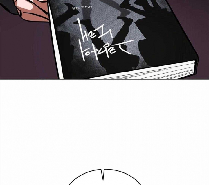 《蒙眼游戏》第5话 第16页