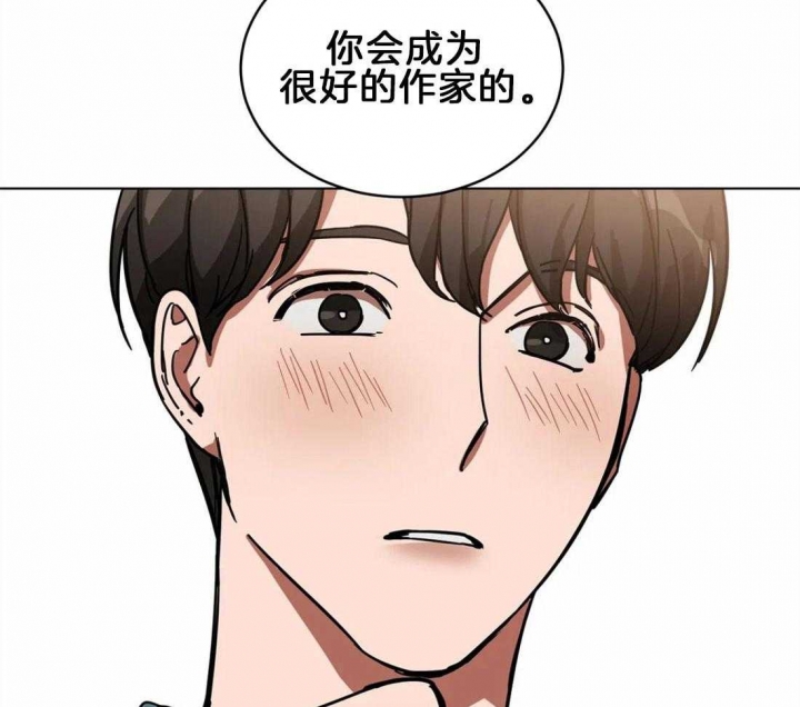 《蒙眼游戏》第5话 第17页