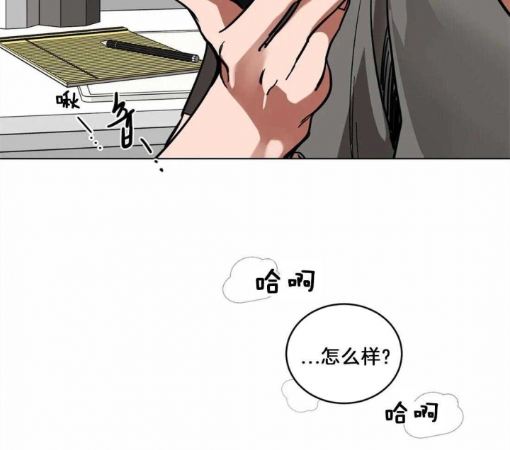 《蒙眼游戏》第5话 第21页