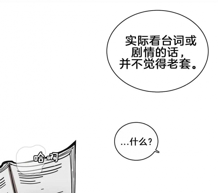 《蒙眼游戏》第5话 第24页