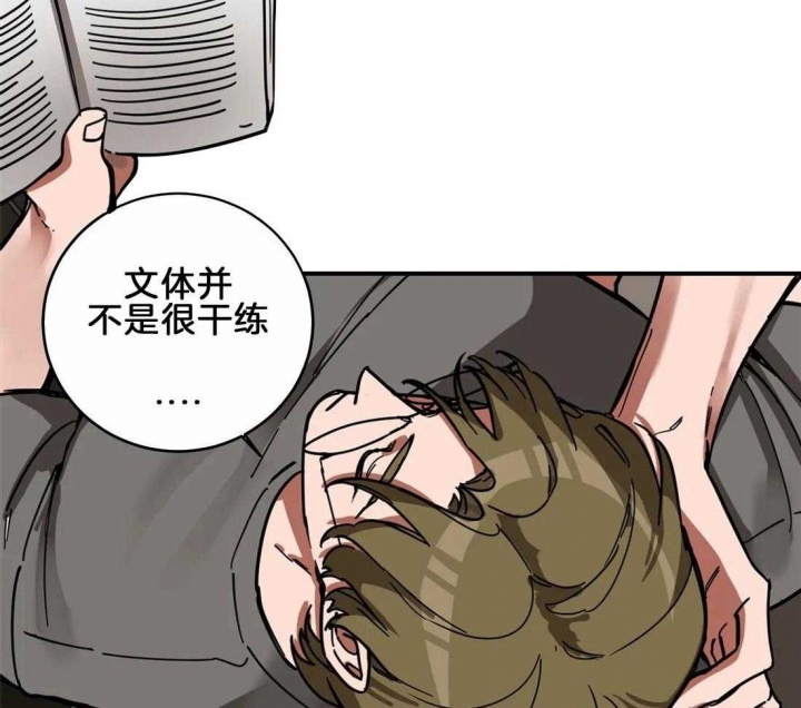 《蒙眼游戏》第5话 第25页
