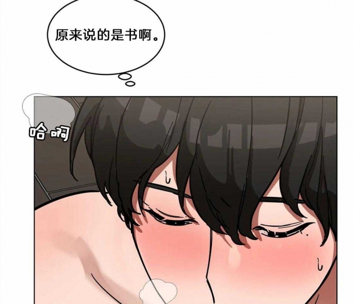 《蒙眼游戏》第5话 第28页