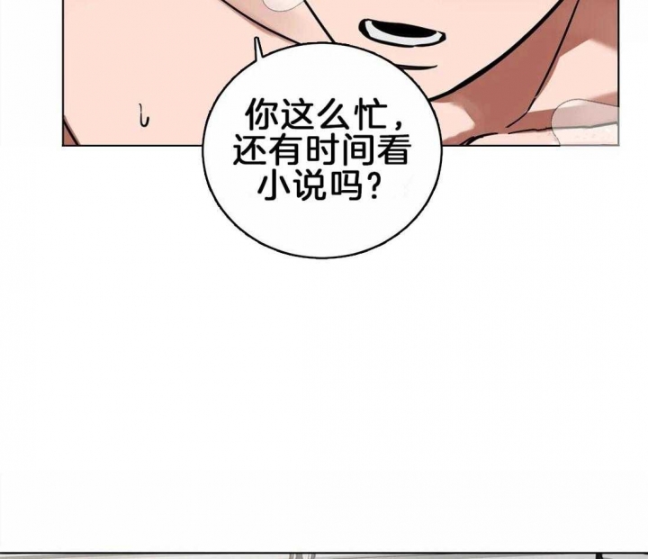 《蒙眼游戏》第5话 第29页