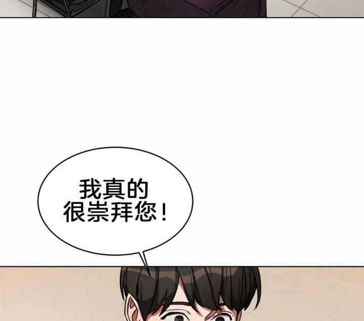 《蒙眼游戏》第5话 第2页