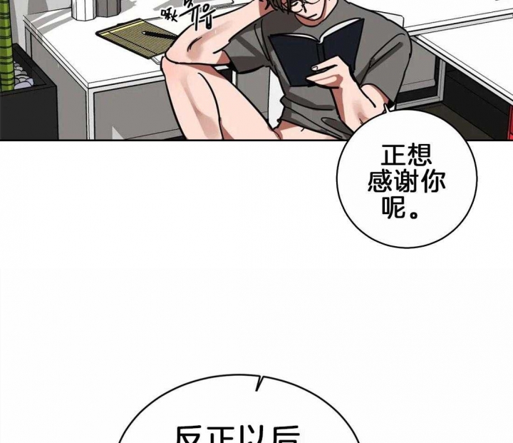 《蒙眼游戏》第5话 第31页