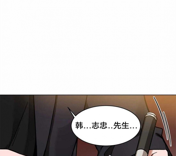 《蒙眼游戏》第5话 第5页