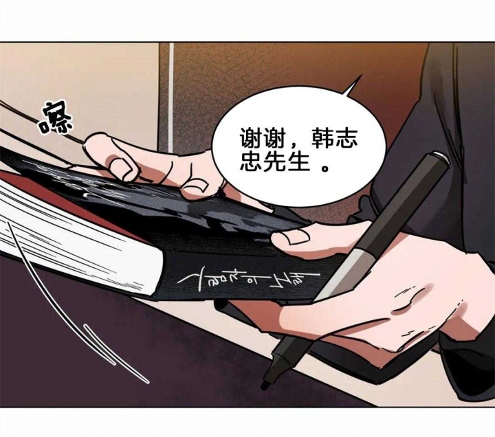 《蒙眼游戏》第5话 第7页