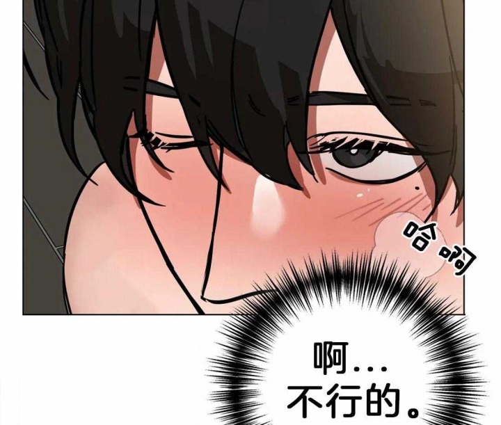 《蒙眼游戏》第6话 第13页