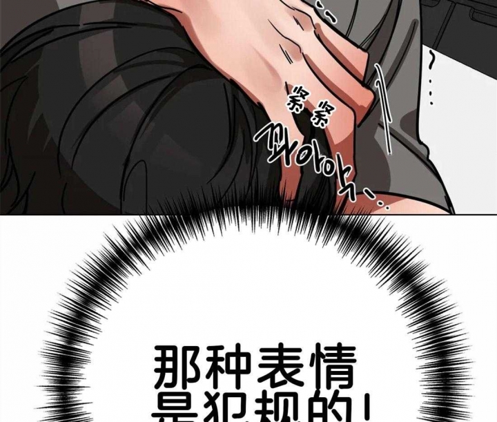 《蒙眼游戏》第6话 第16页