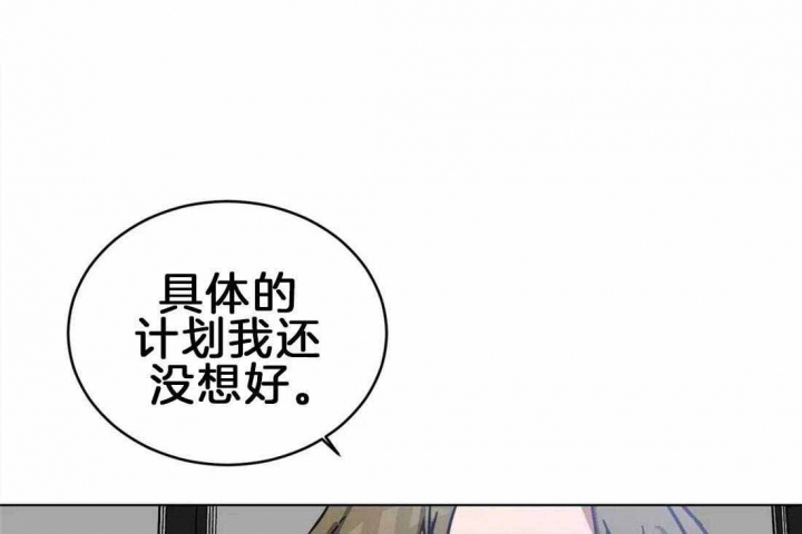 《蒙眼游戏》第6话 第1页