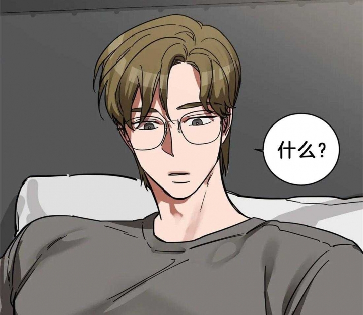 《蒙眼游戏》第6话 第23页