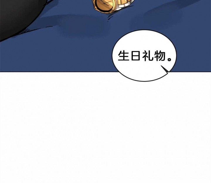 《蒙眼游戏》第6话 第25页