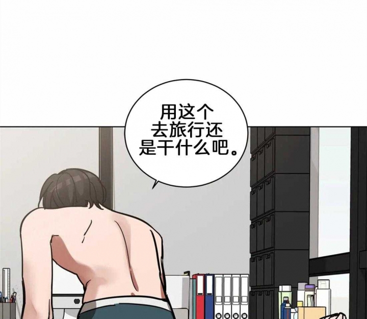 《蒙眼游戏》第6话 第26页