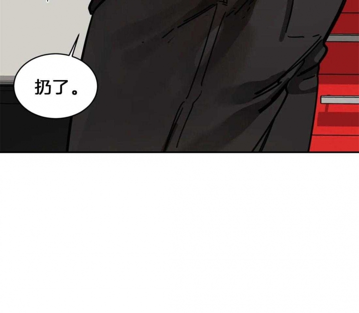《蒙眼游戏》第6话 第34页