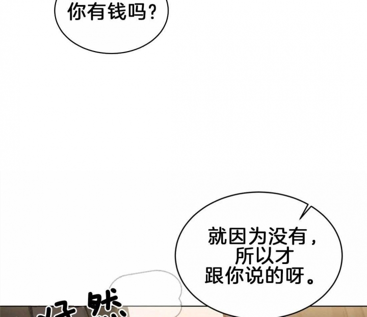 《蒙眼游戏》第6话 第3页