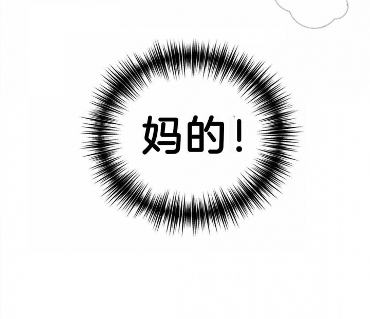《蒙眼游戏》第6话 第5页