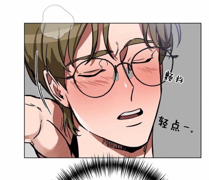 《蒙眼游戏》第6话 第6页