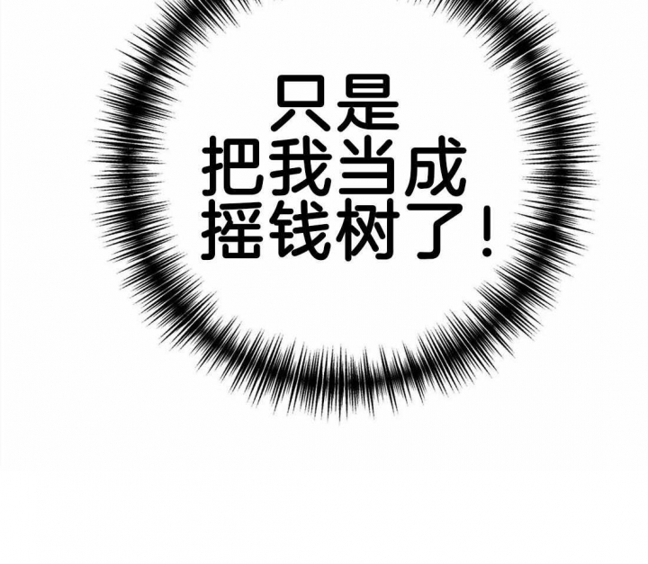 《蒙眼游戏》第6话 第7页